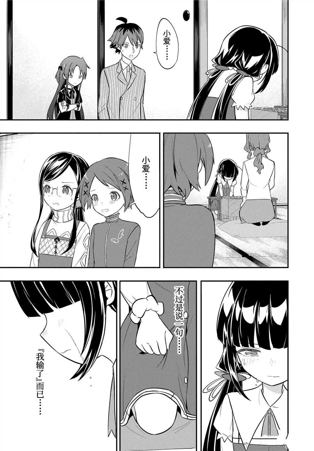 第45话 第3页