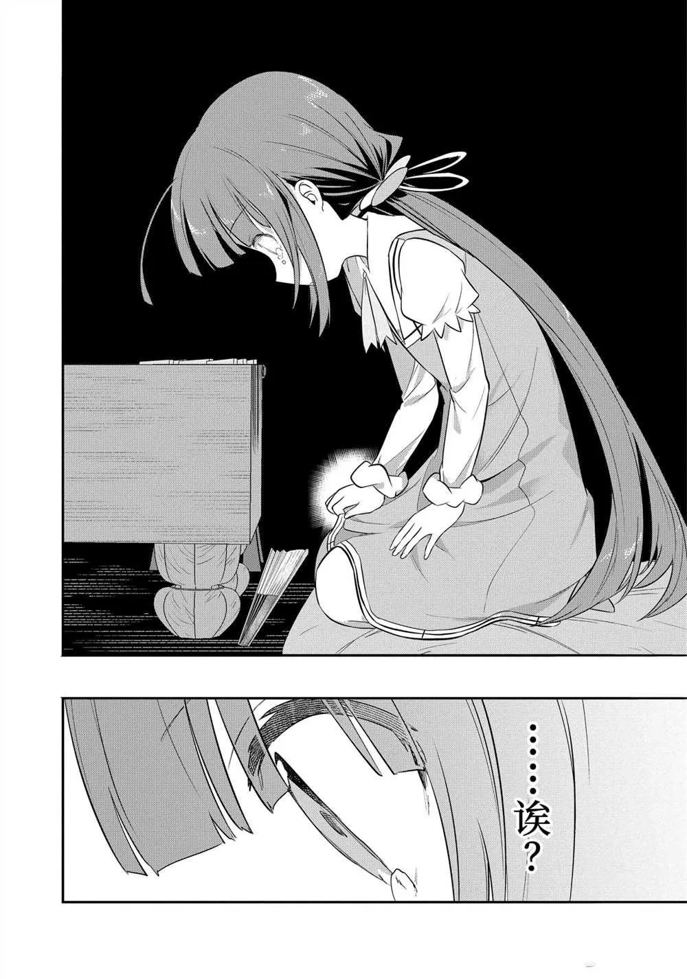 第45话 第4页