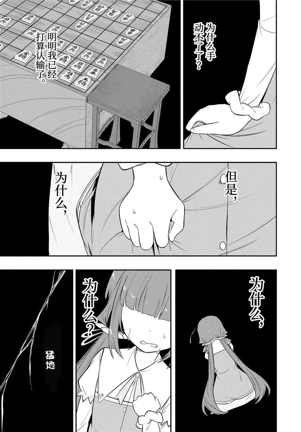 第45话 第5页
