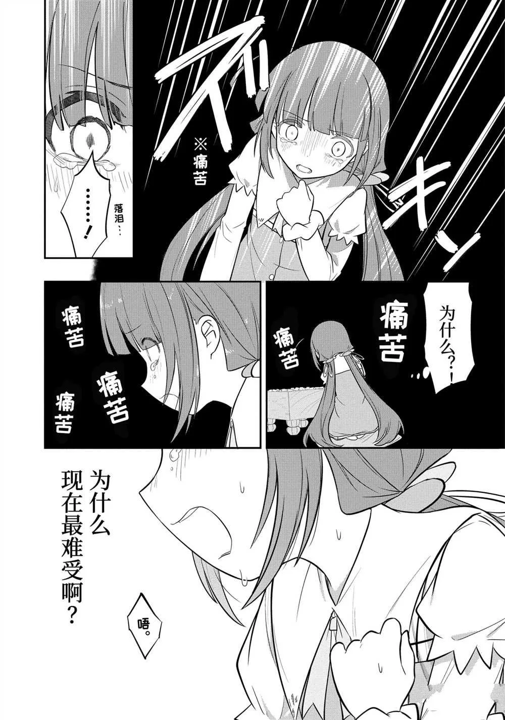 第45话 第6页