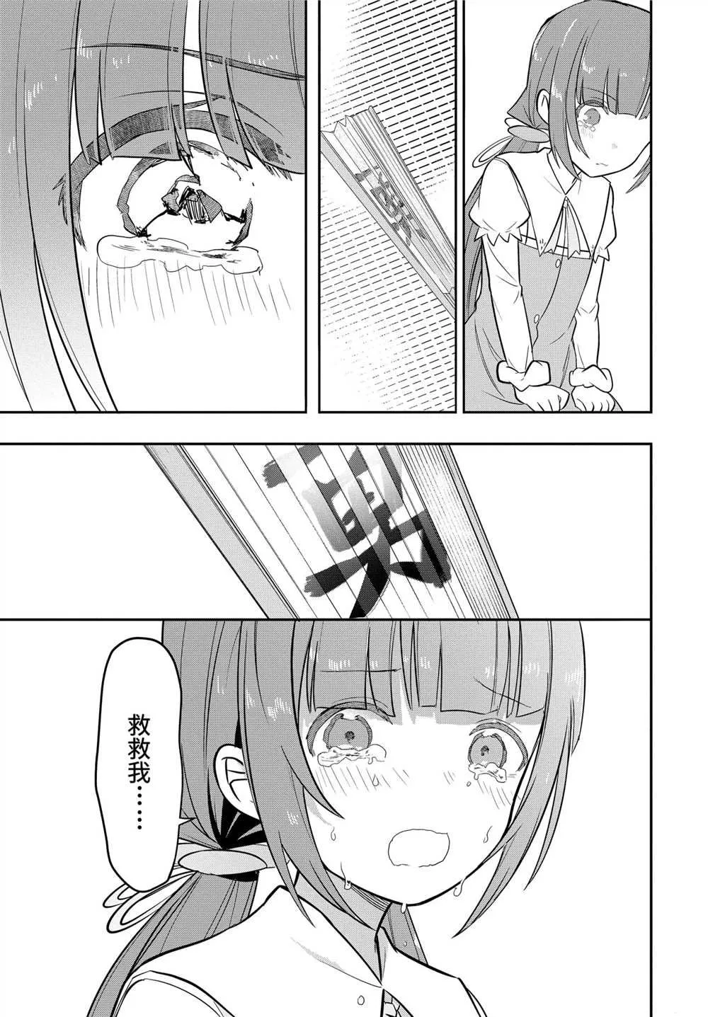 第45话 第7页