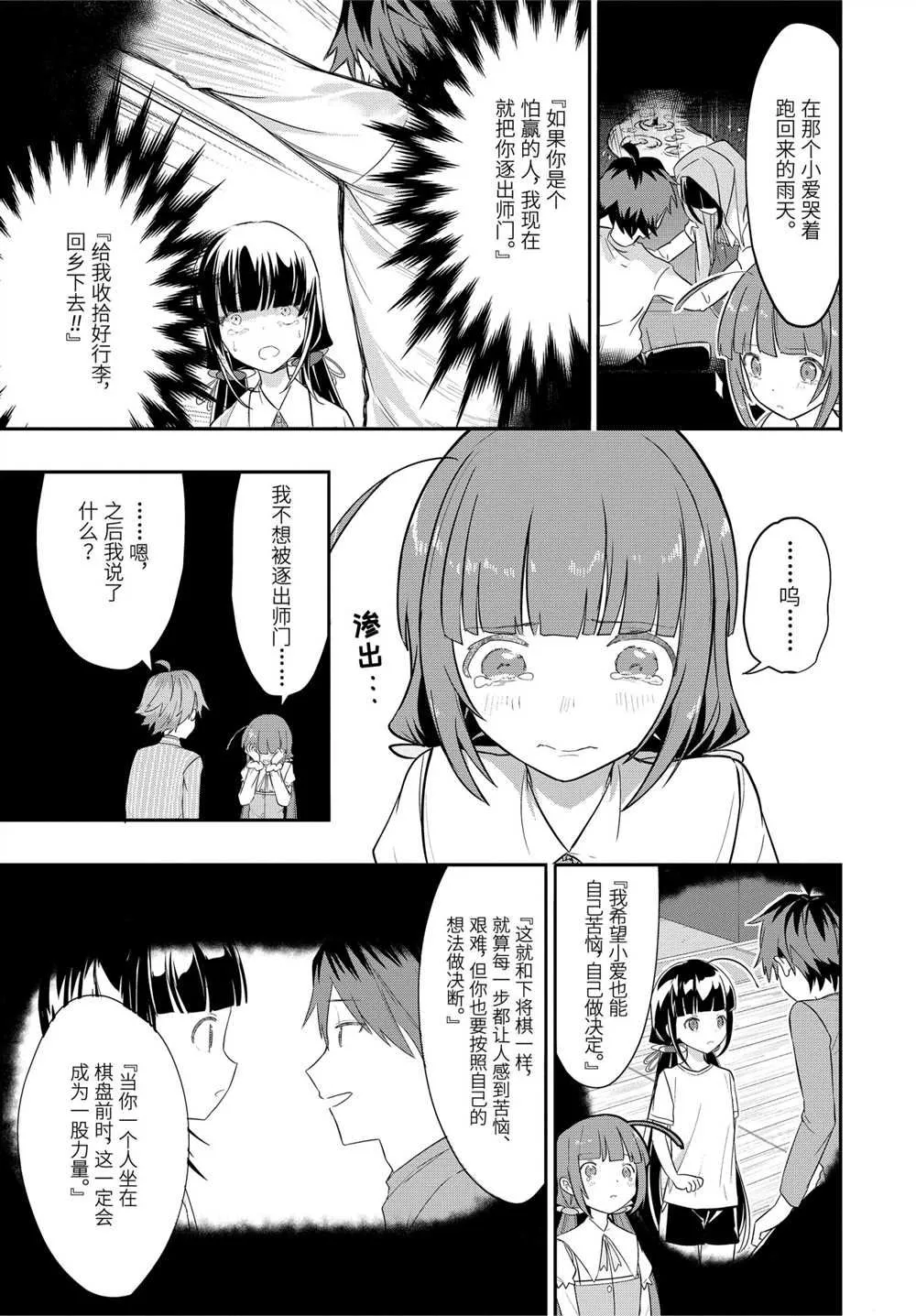 第45话 第9页