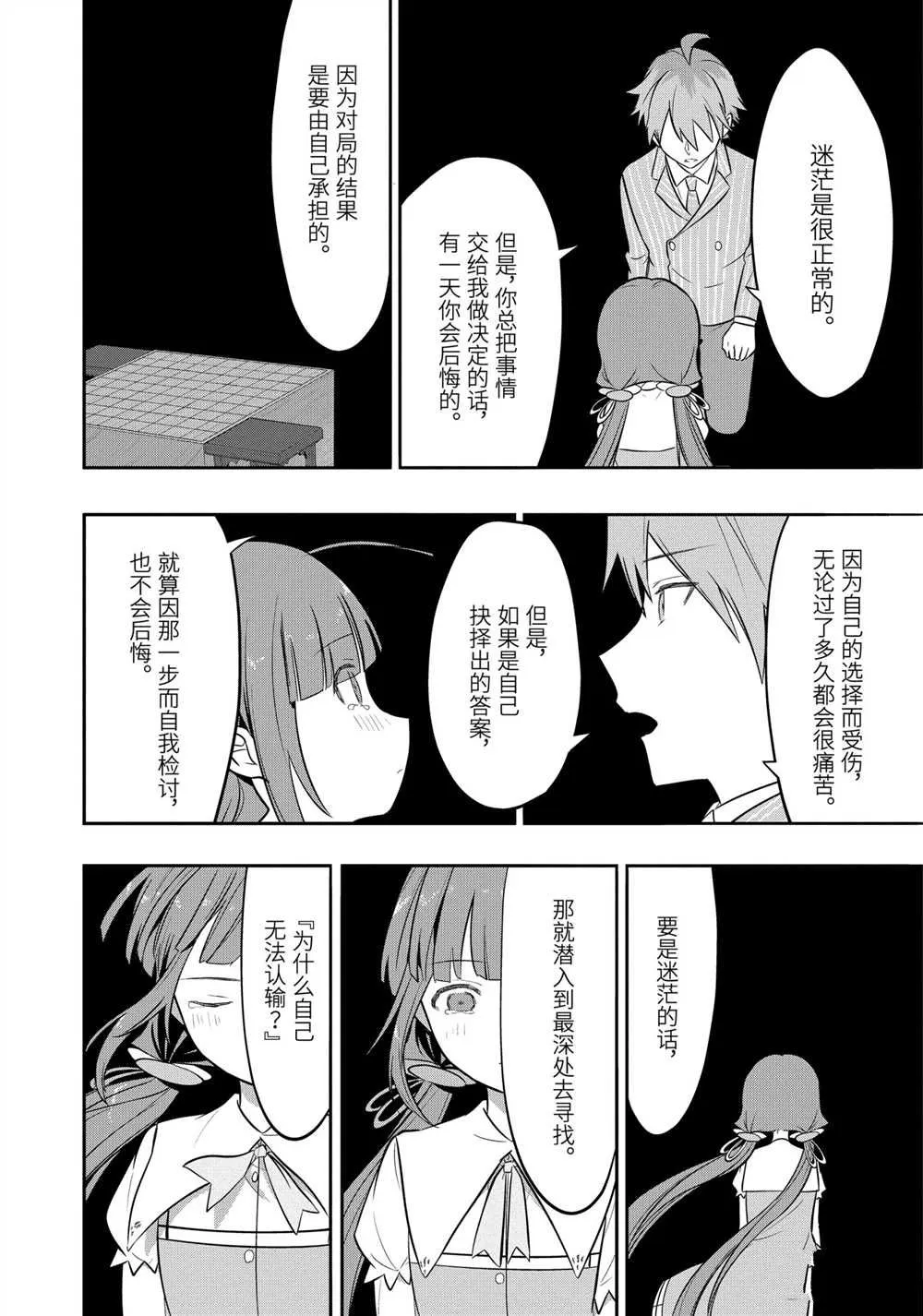 第45话 第10页