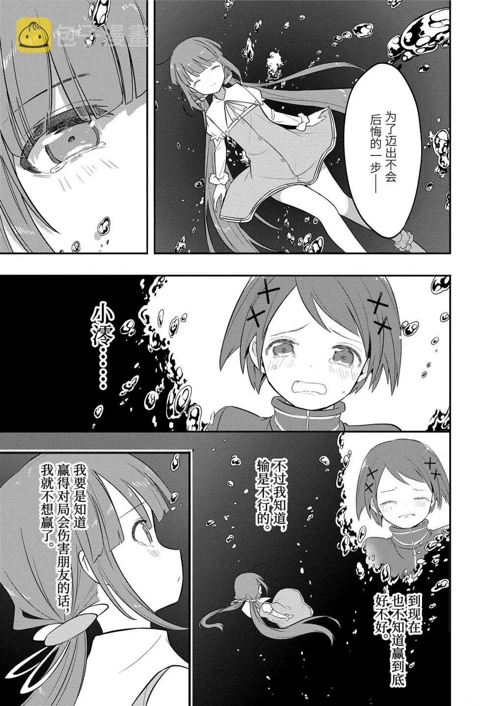 第45话 第11页
