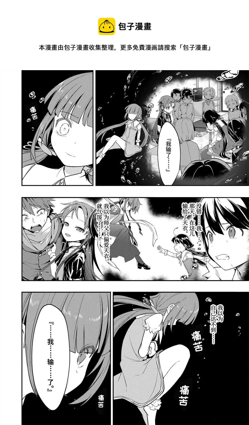 第45话 第12页