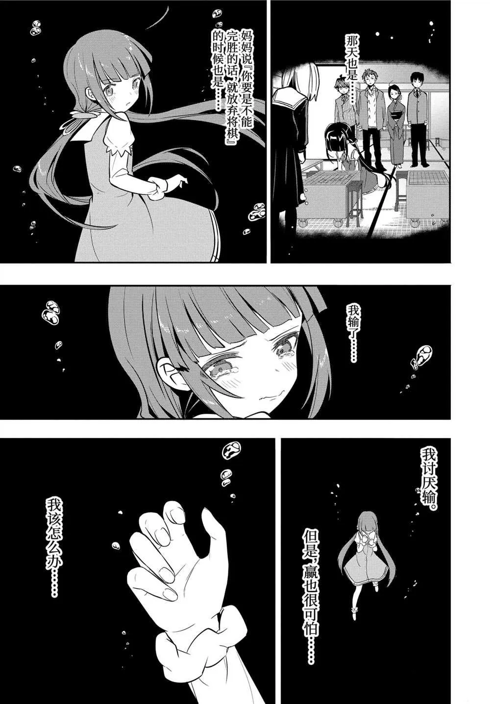 第45话 第13页