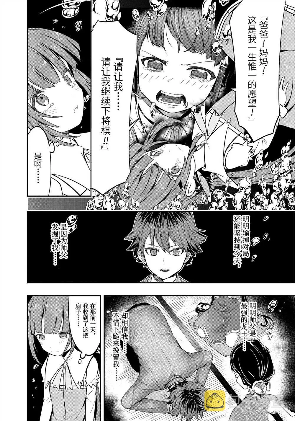 第45话 第14页