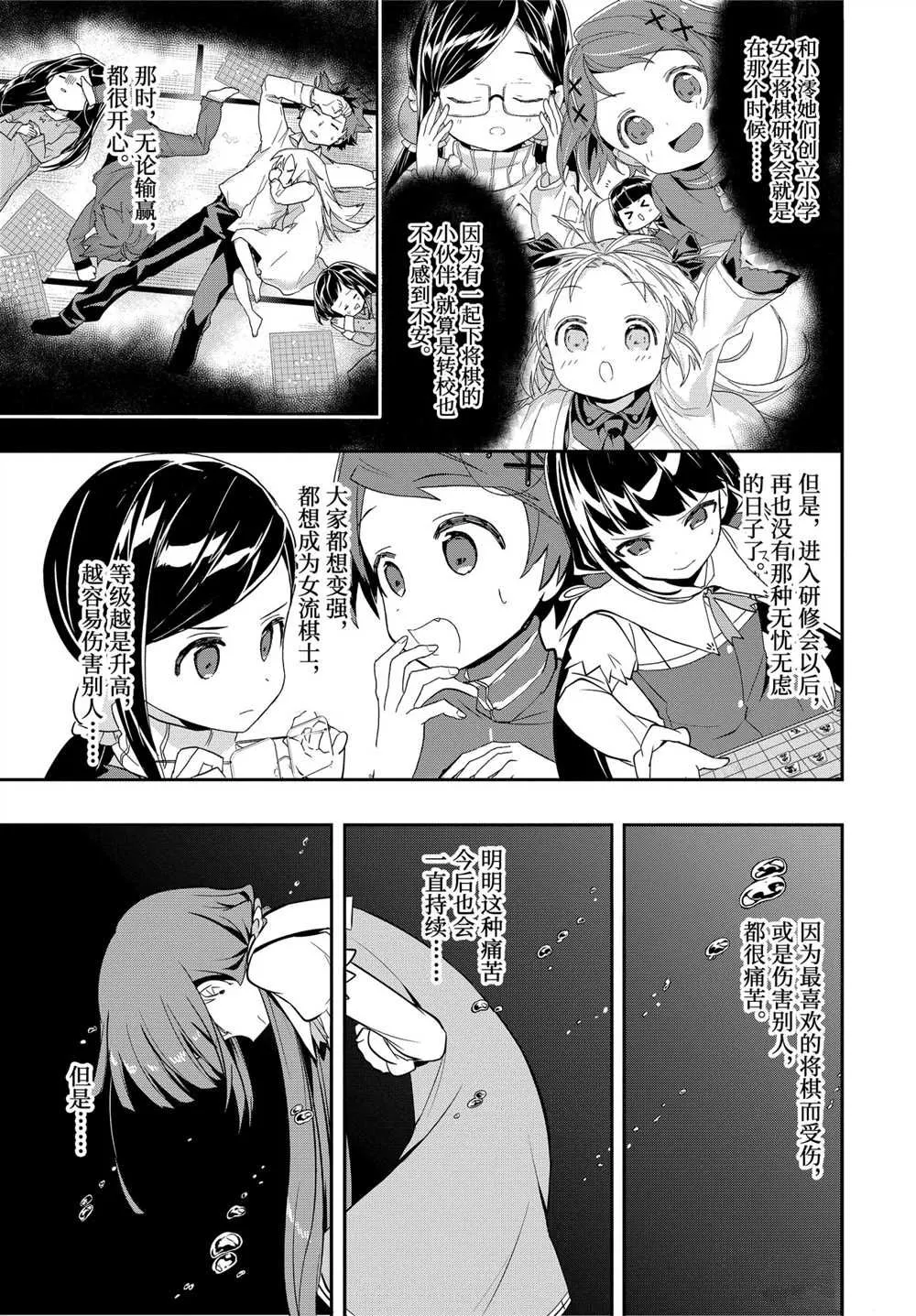 第45话 第15页