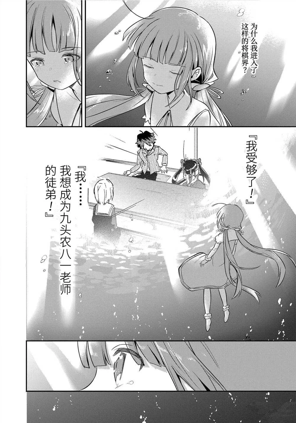 第45话 第16页