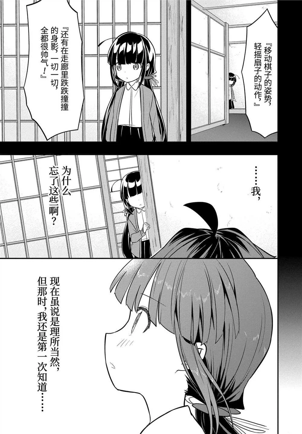 第45话 第17页