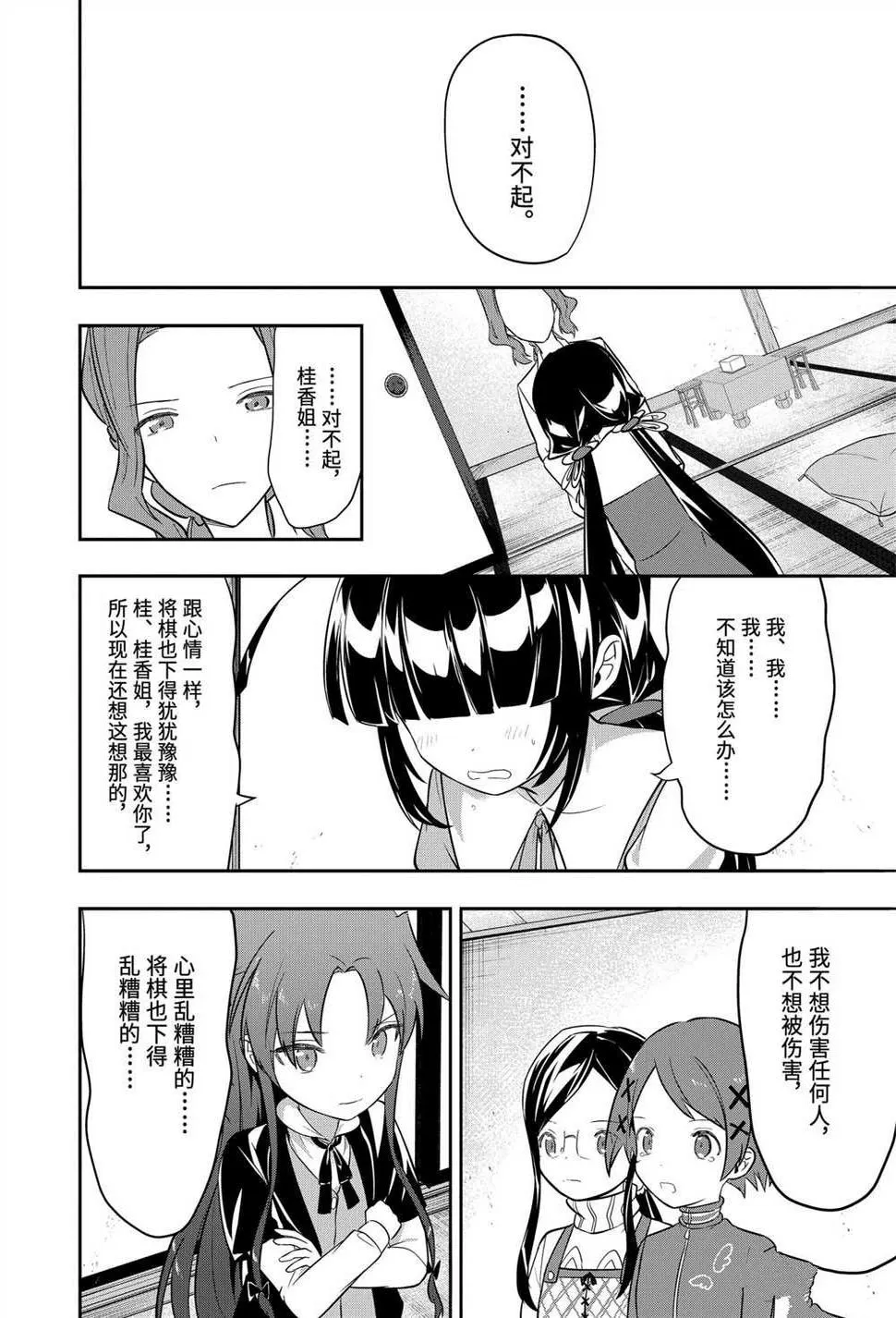 第45话 第20页