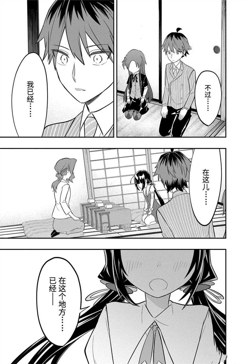 第45话 第21页