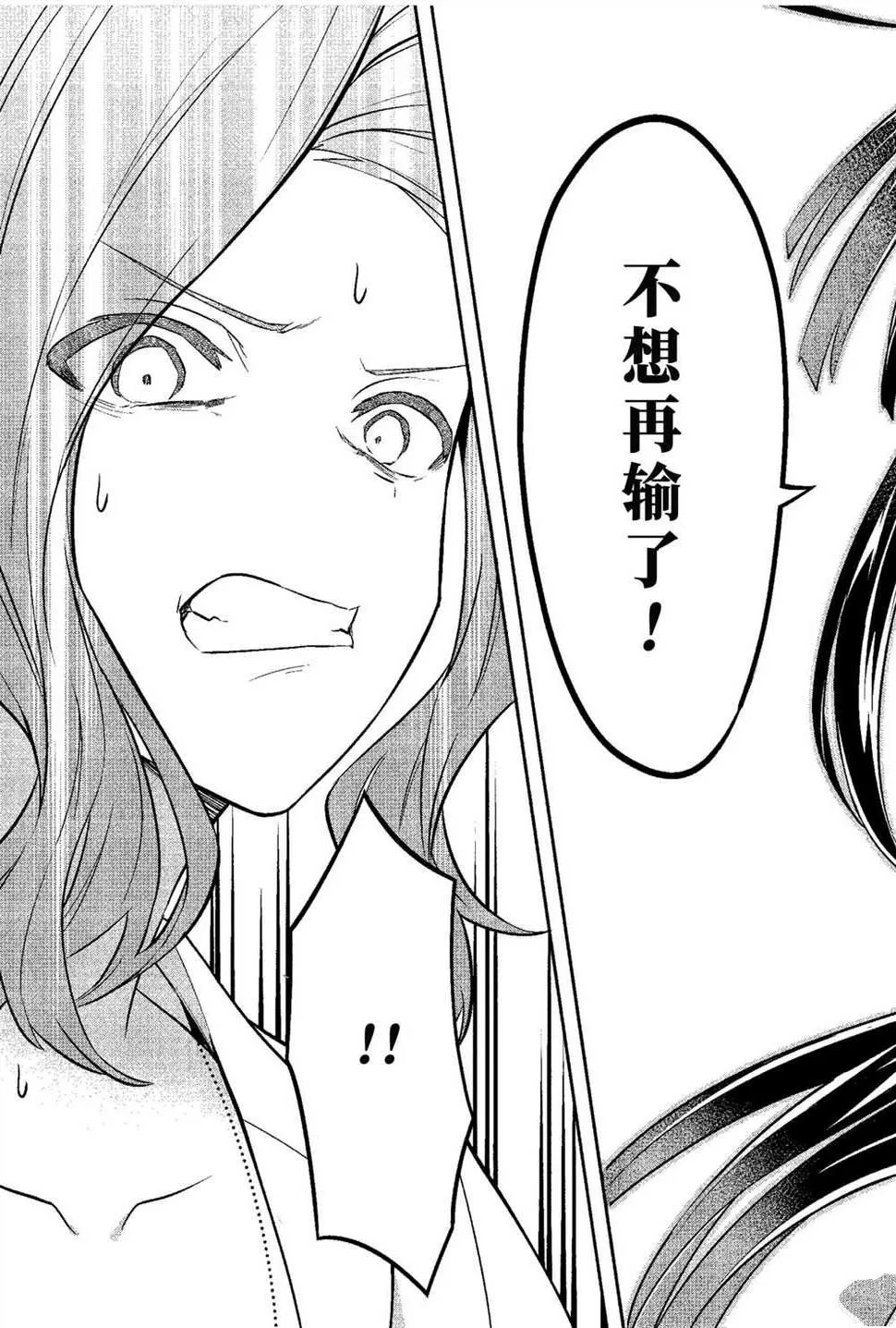 第45话 第23页