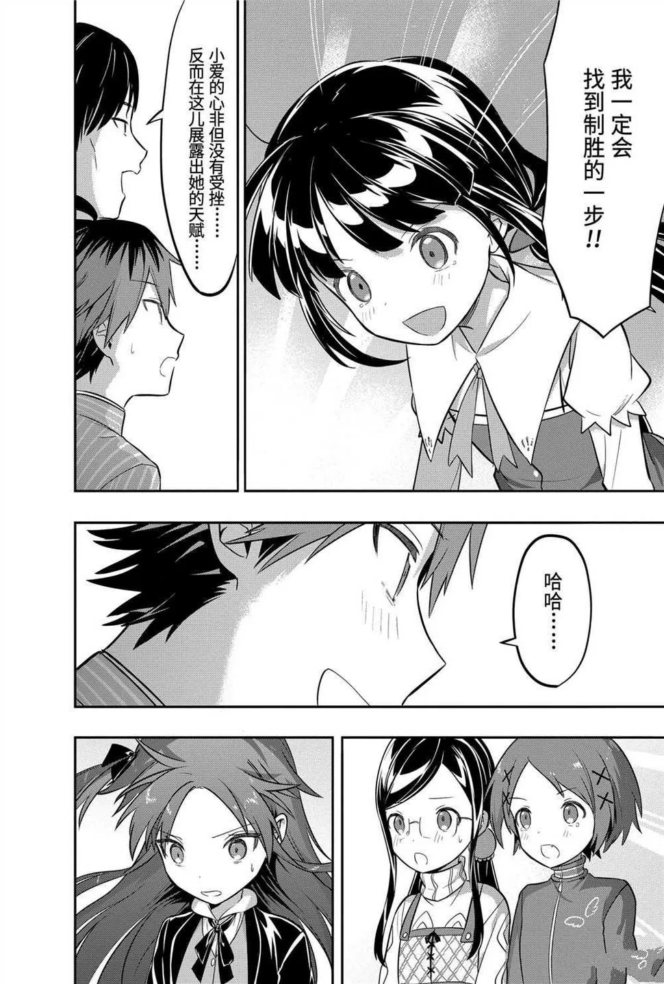 第45话 第24页