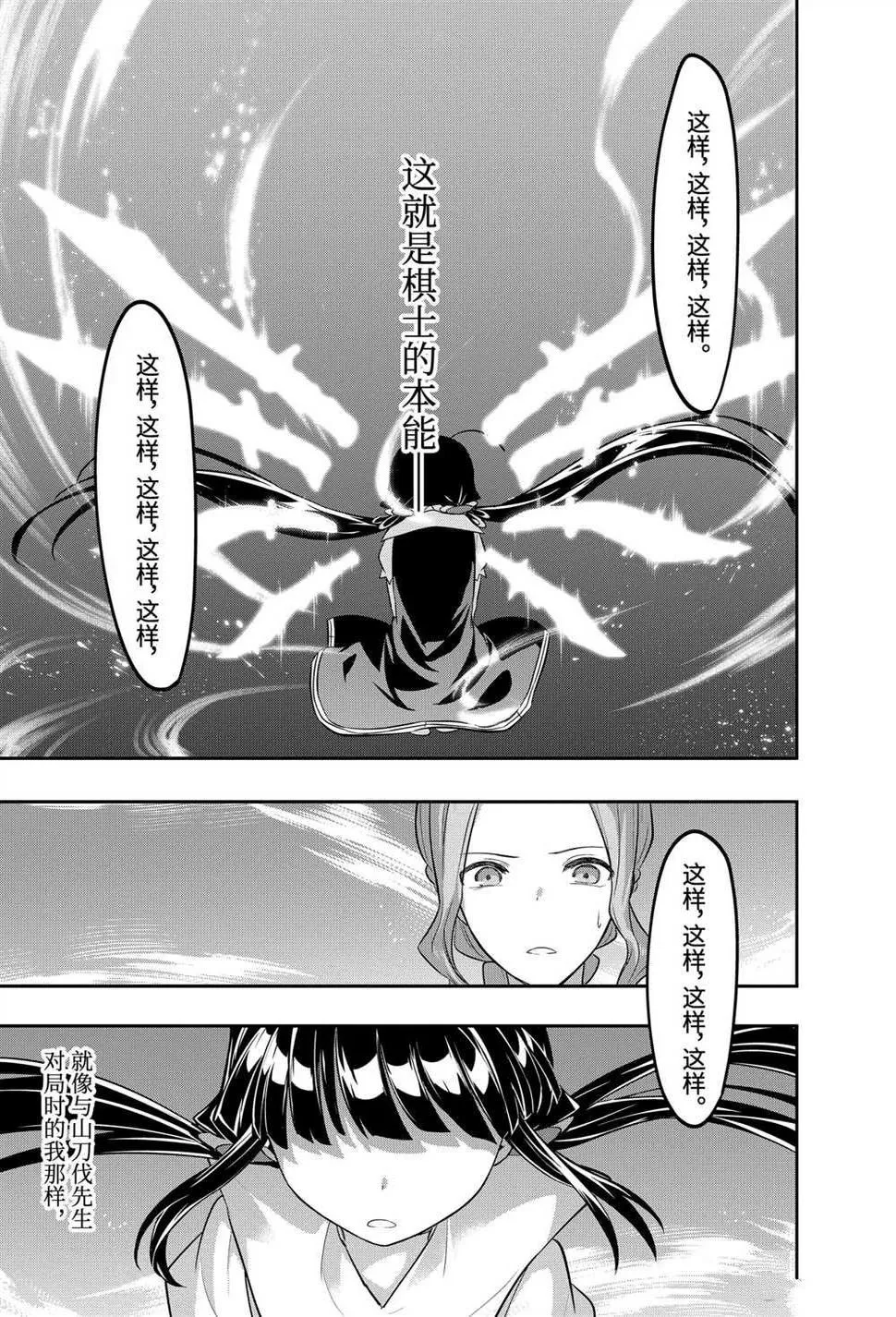 第45话 第25页