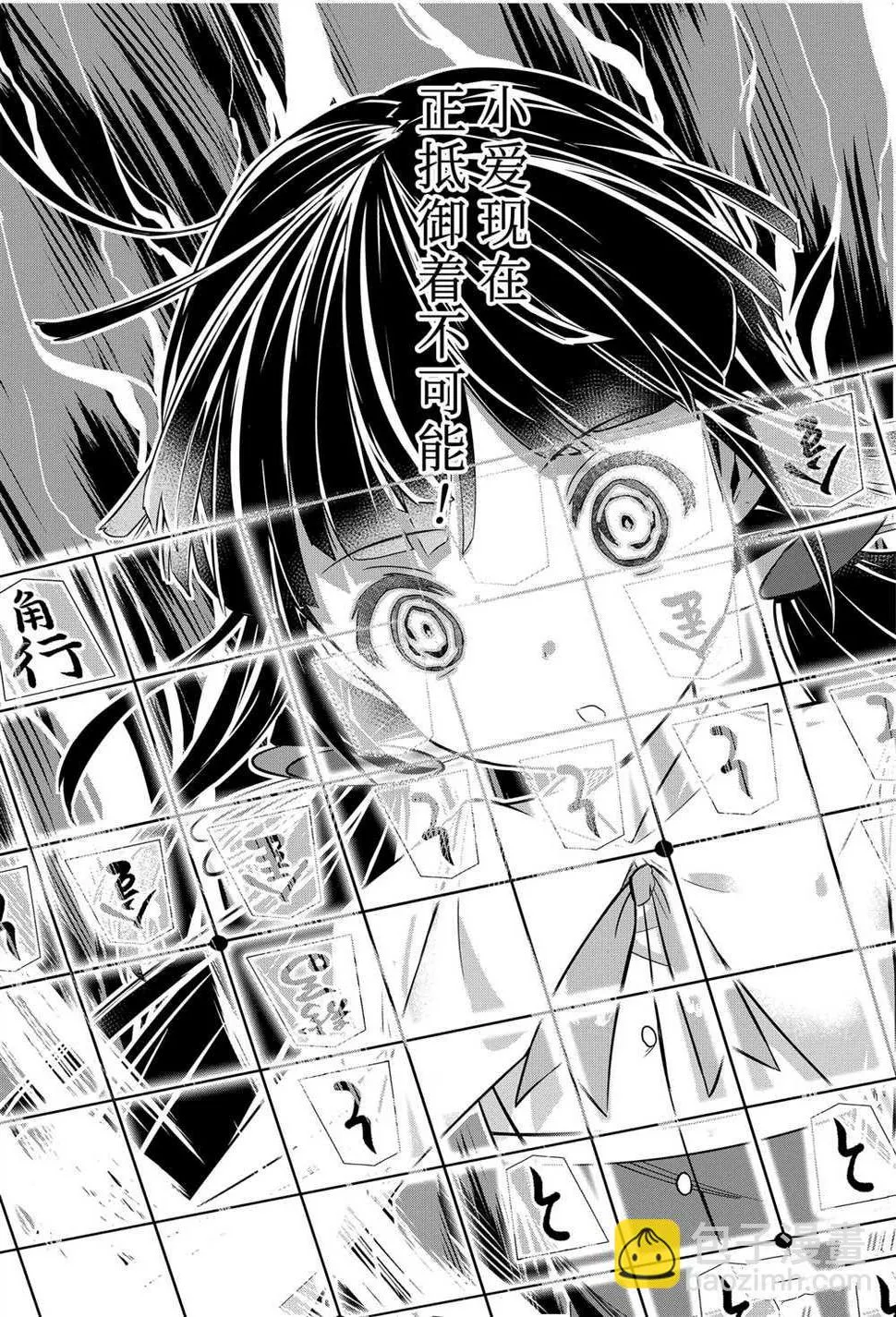 第45话 第26页
