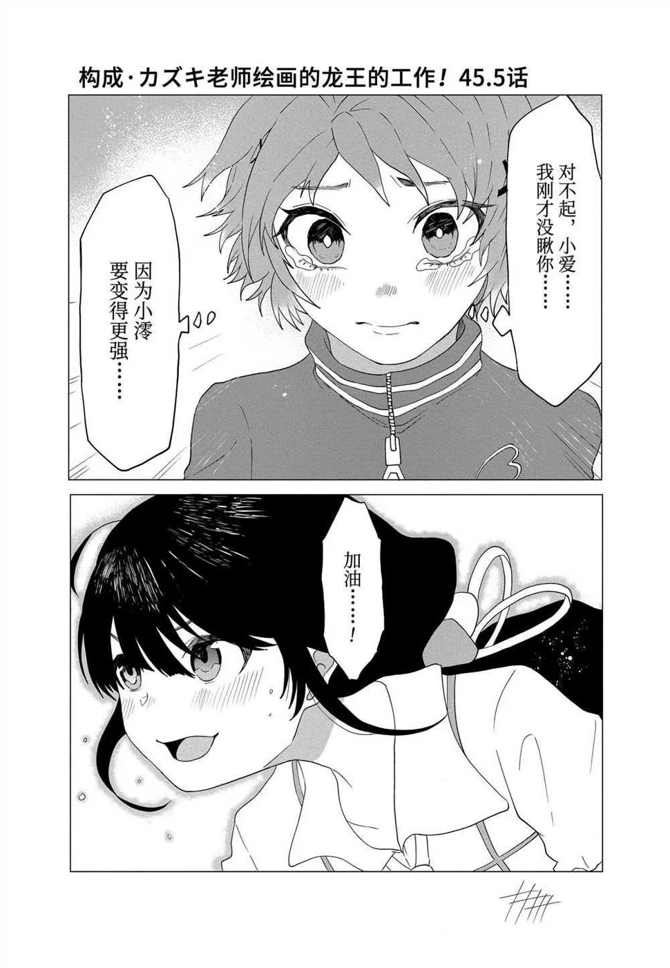 第45话 第27页