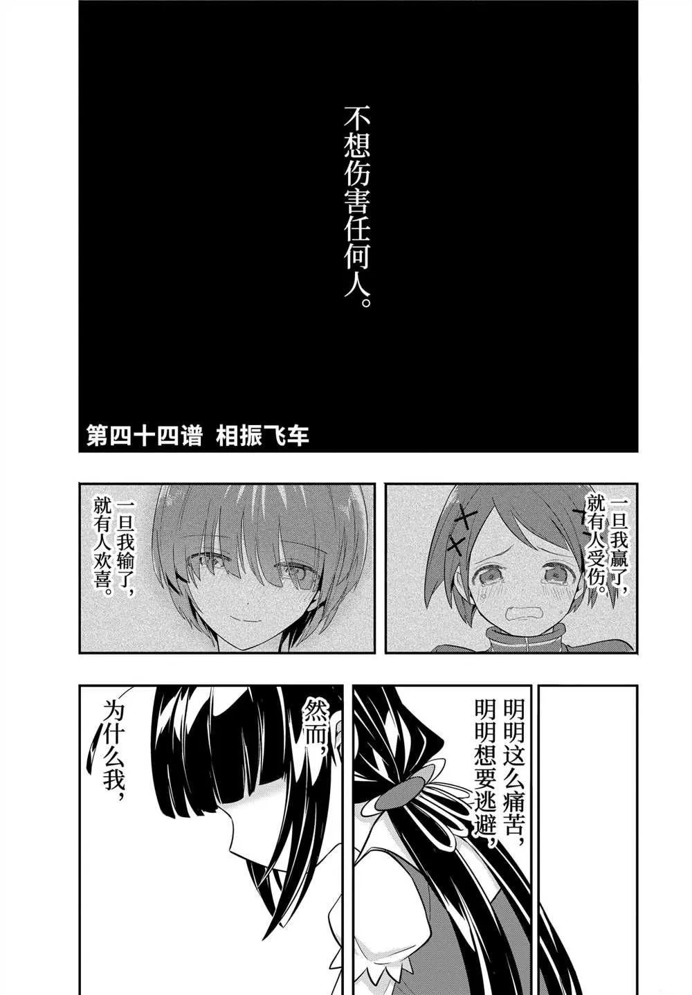 第44话 第2页