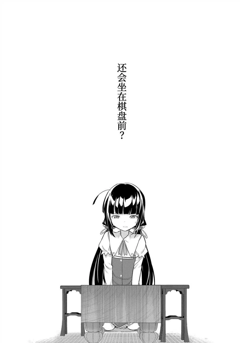 第44话 第3页