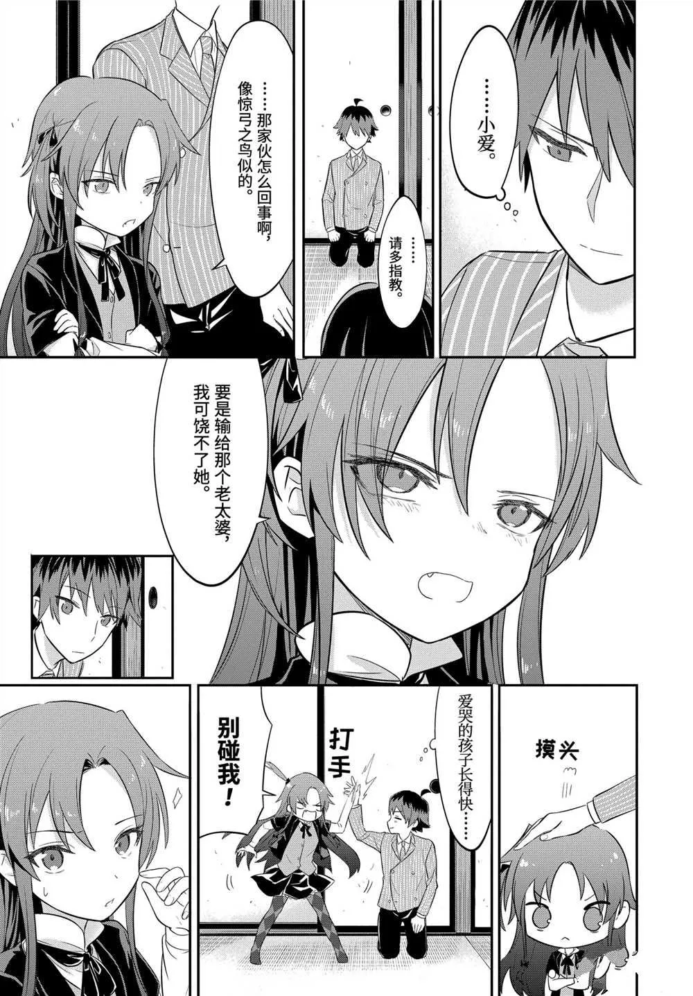 第44话 第4页
