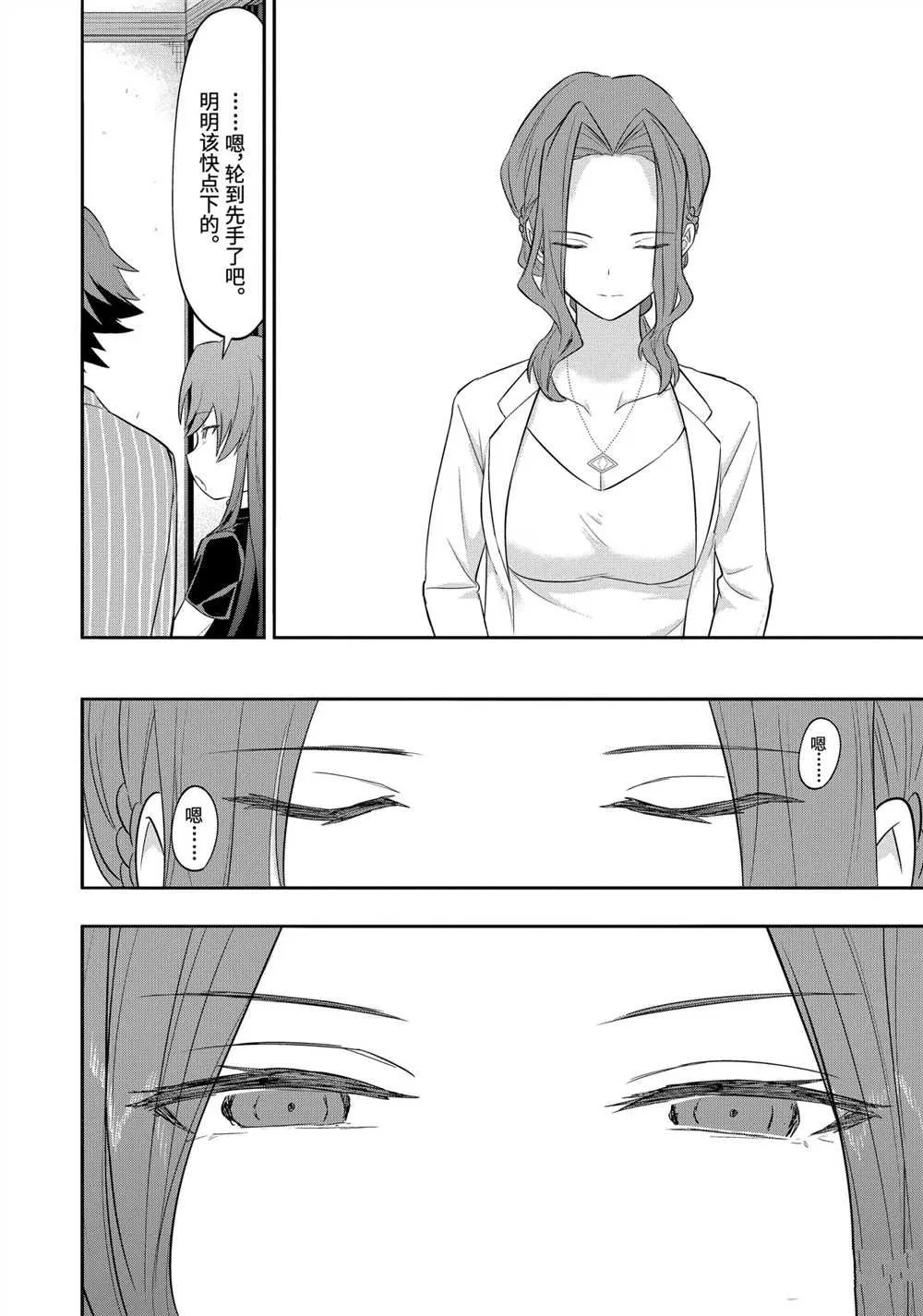 第44话 第5页
