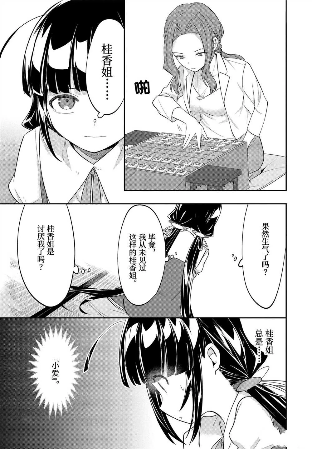 第44话 第6页
