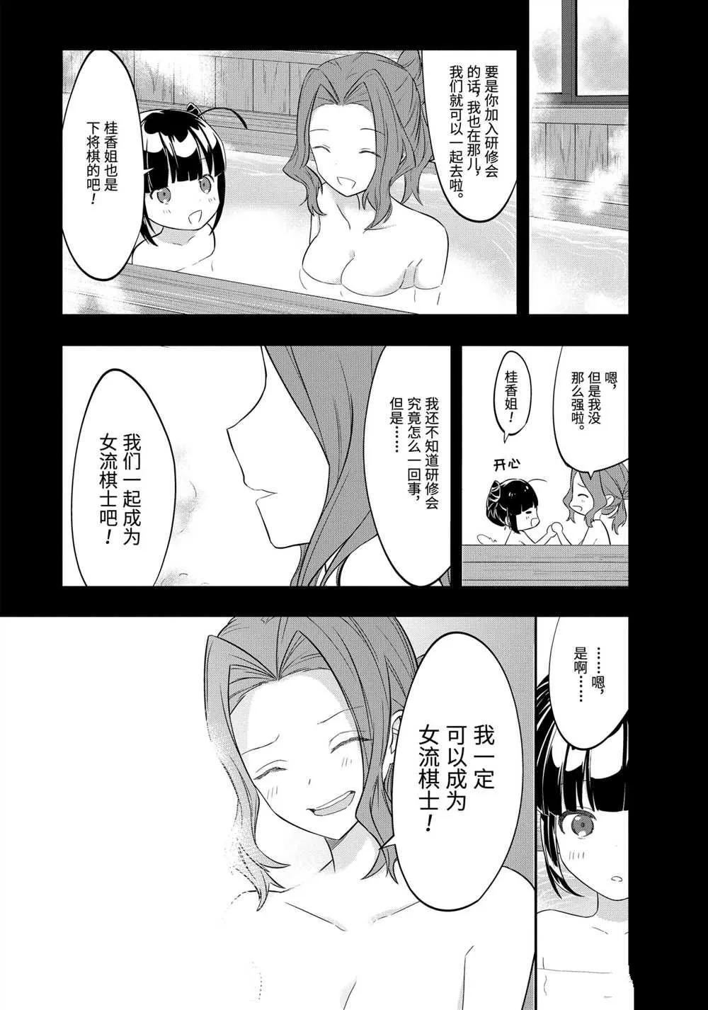 第44话 第7页