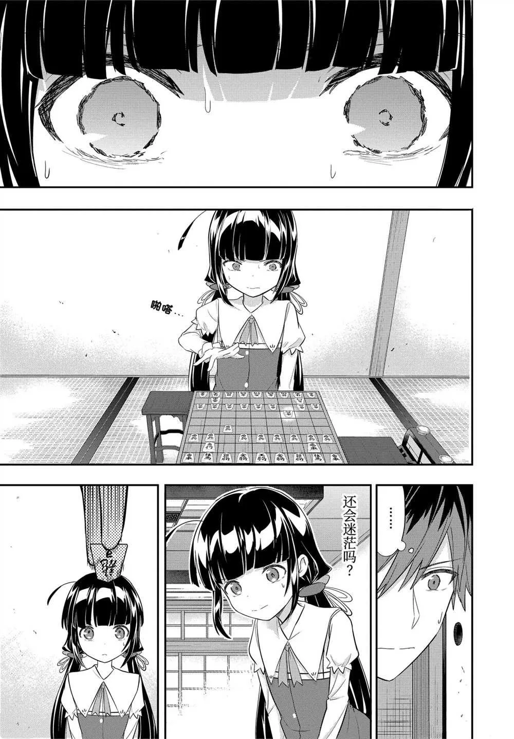 第44话 第8页