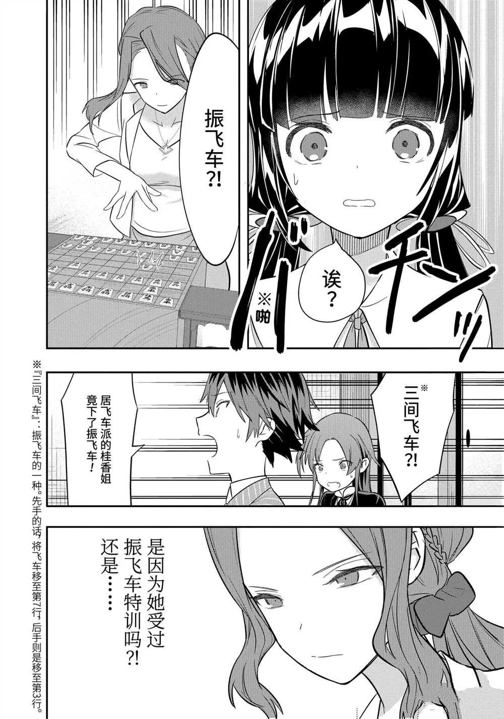 第44话 第9页