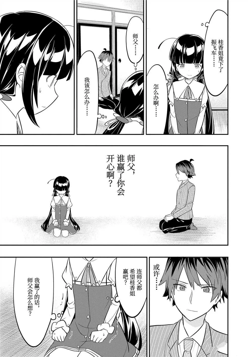 第44话 第10页