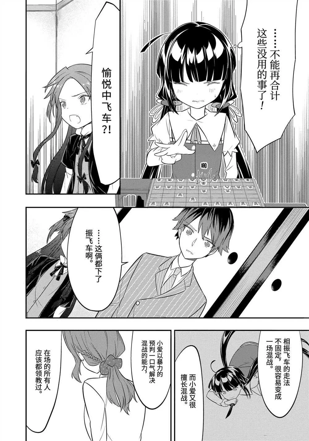 第44话 第11页