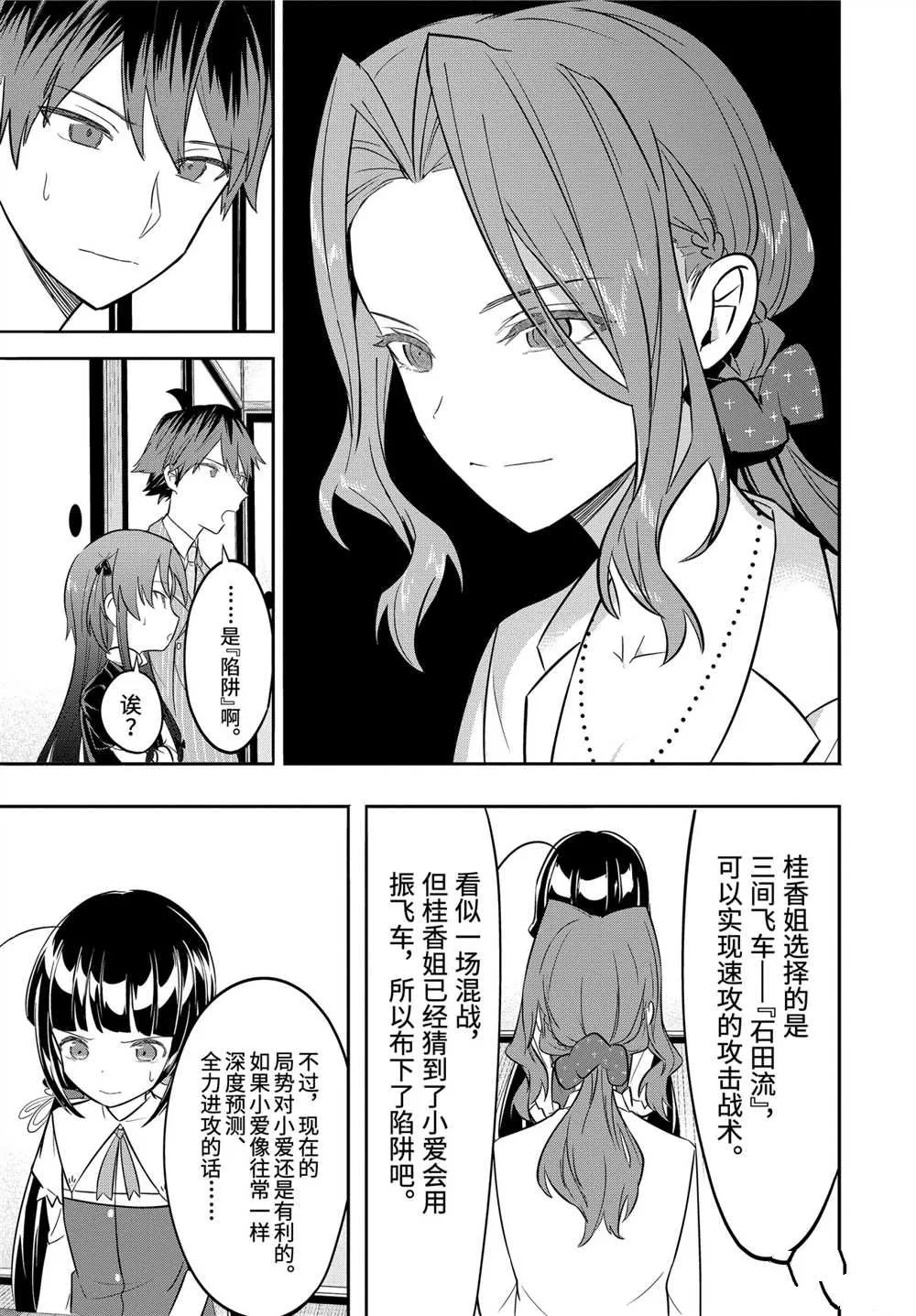 第44话 第12页
