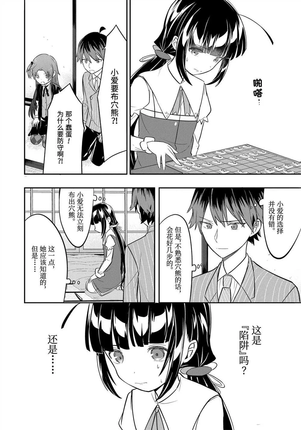 第44话 第13页