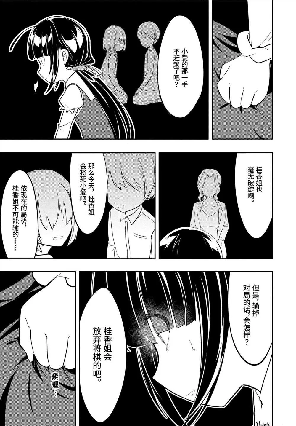 第44话 第14页