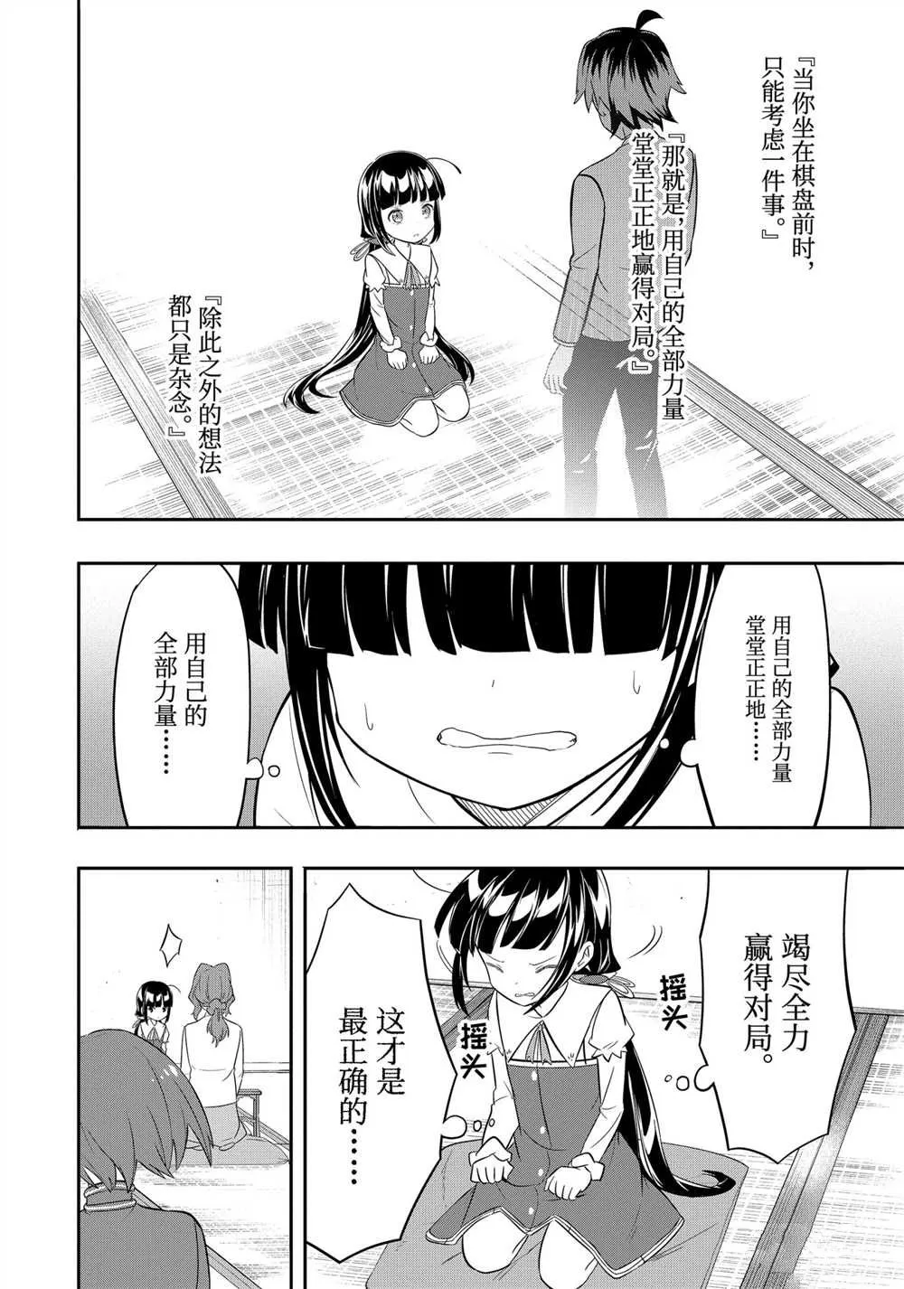 第44话 第15页