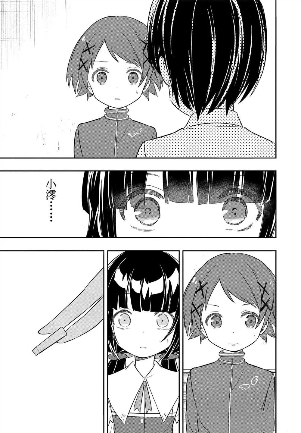 第44话 第16页