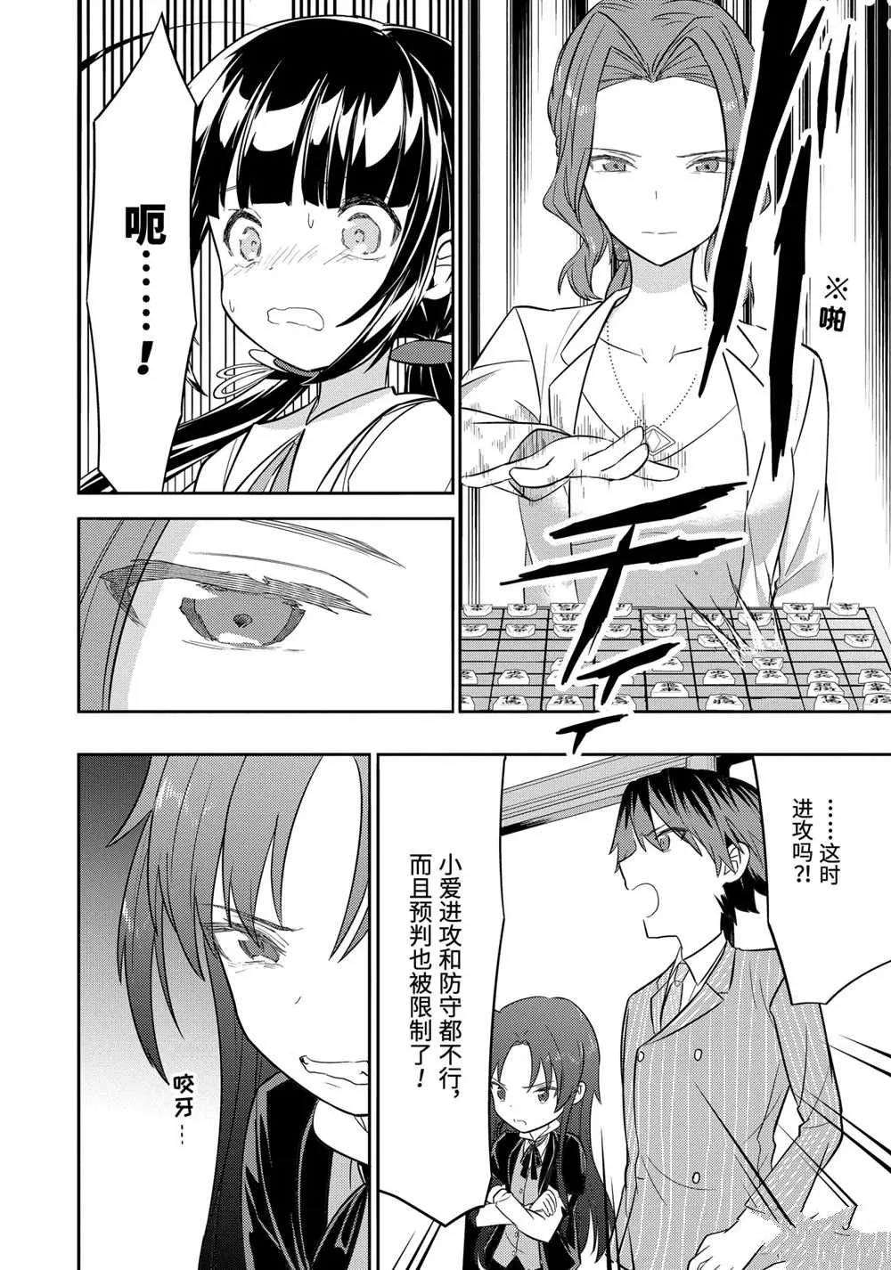 第44话 第17页