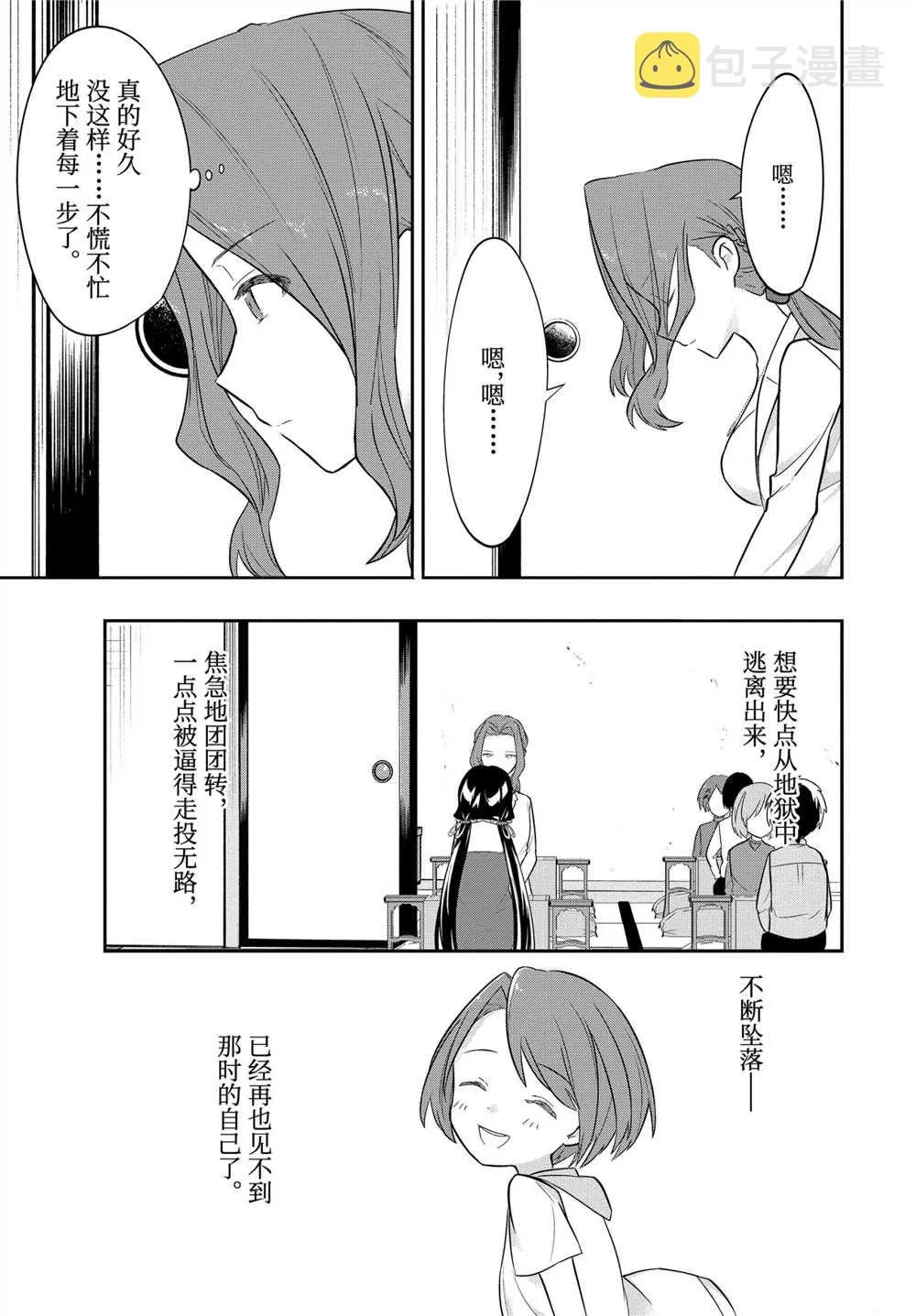 第44话 第18页