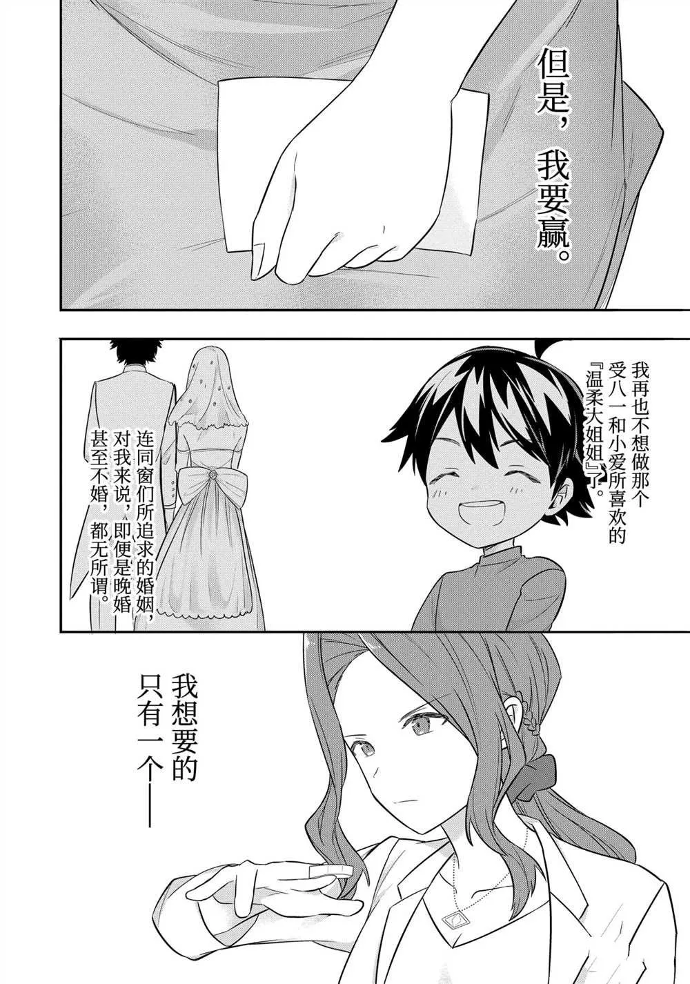 第44话 第19页