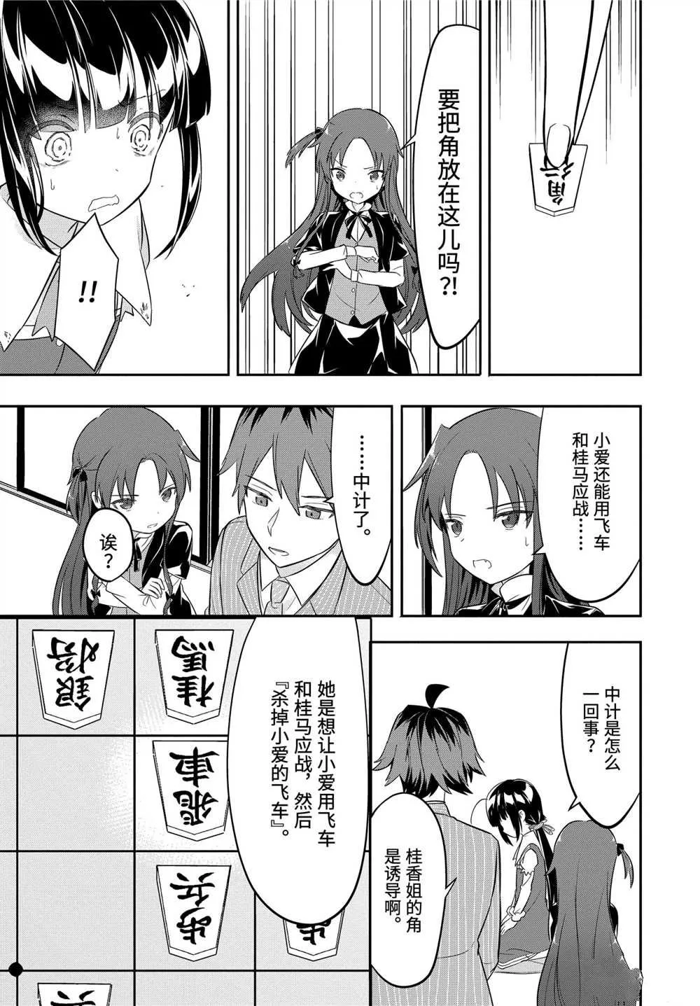 第44话 第20页