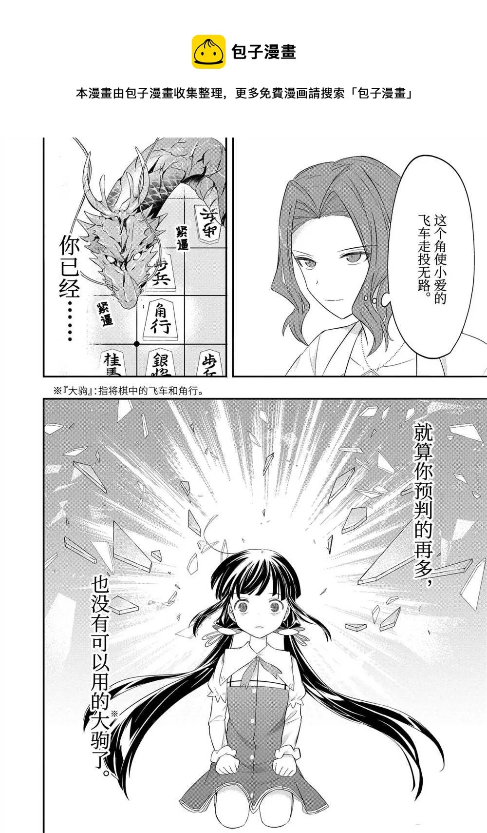 第44话 第21页