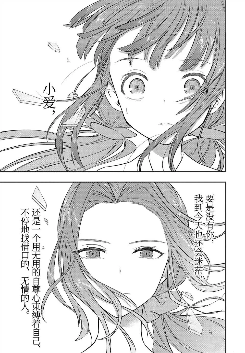 第44话 第22页