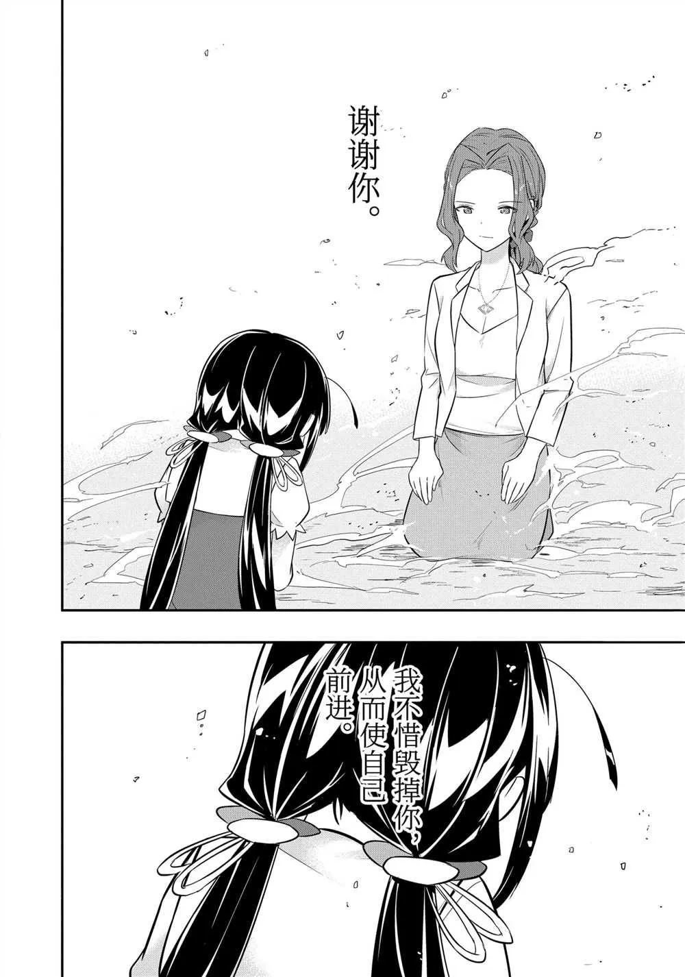 第44话 第23页