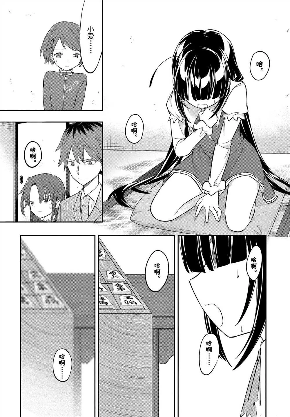 第44话 第24页