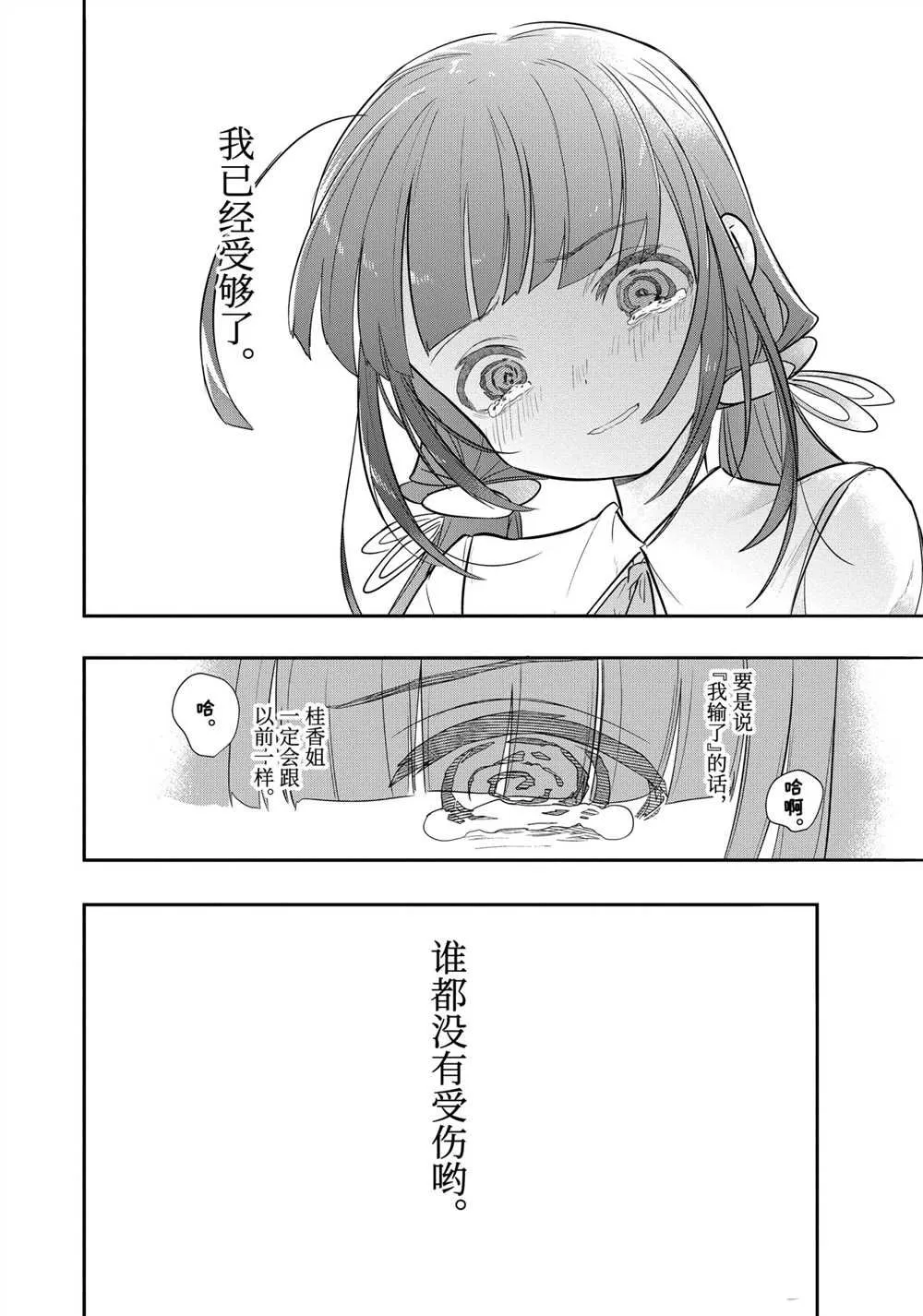 第44话 第25页