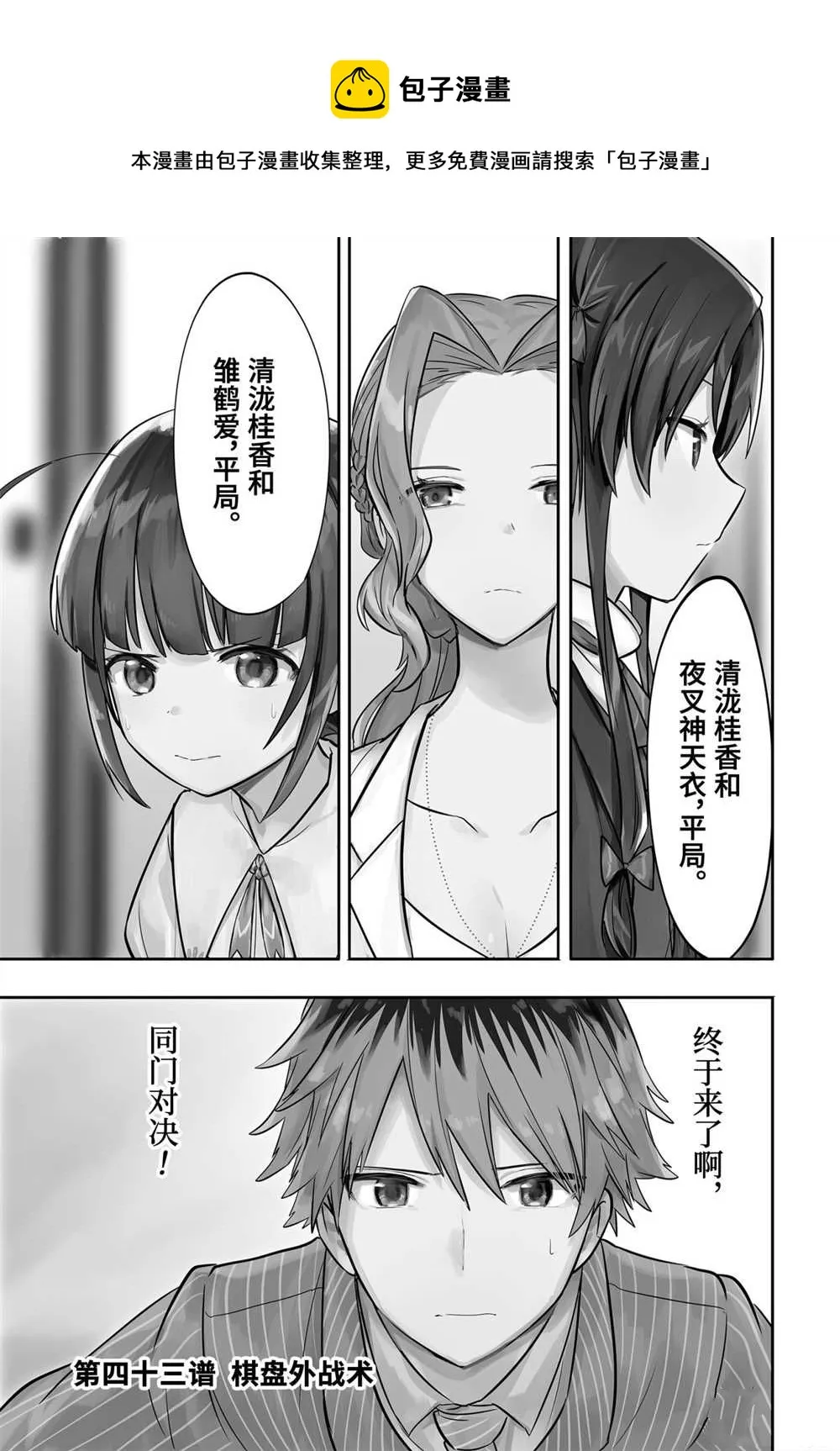 第43话 第1页