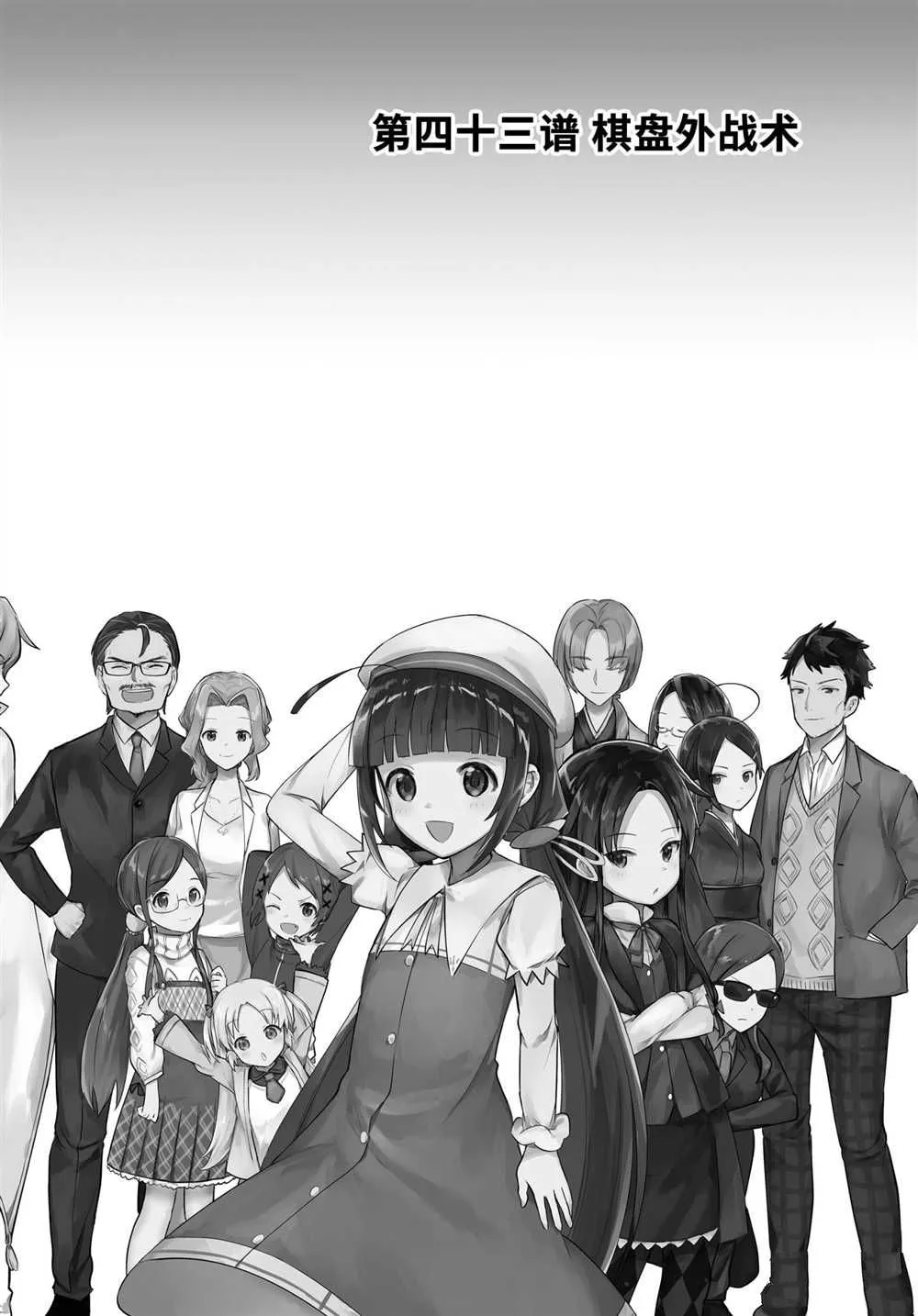第43话 第2页