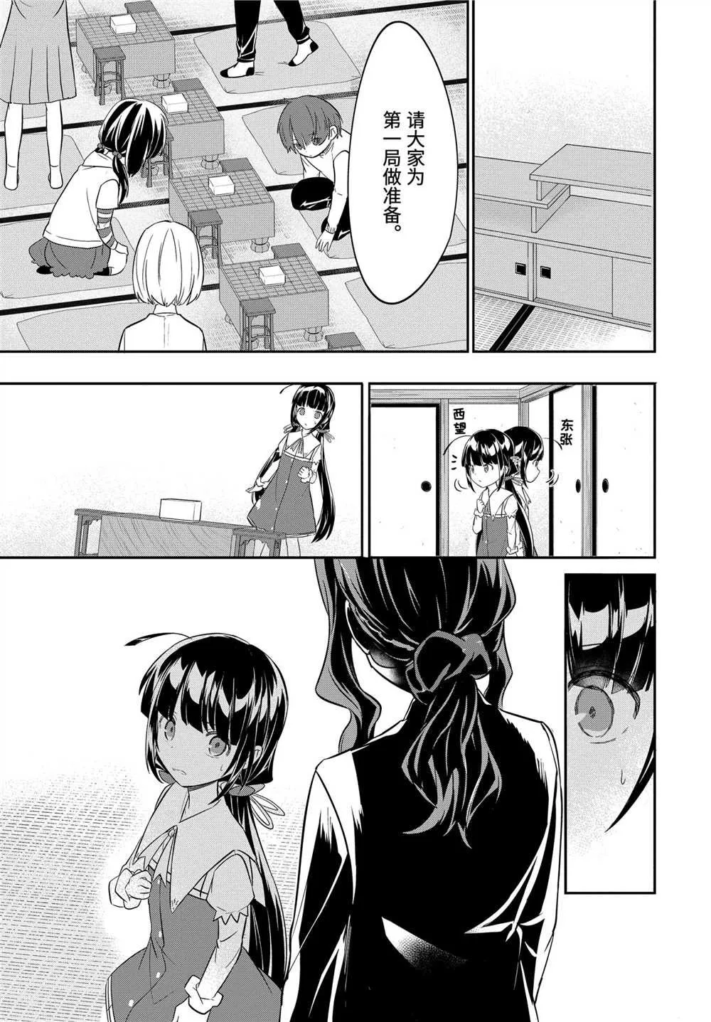 第43话 第5页
