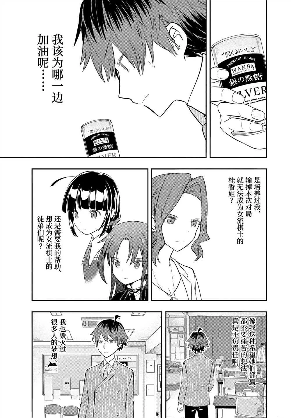 第43话 第9页