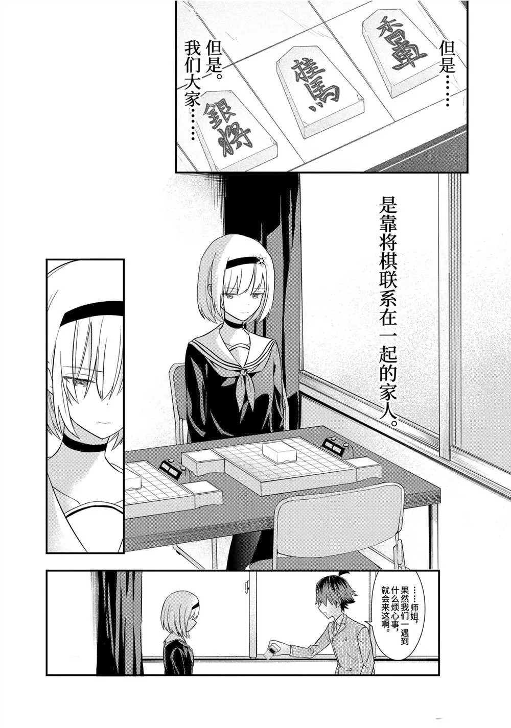 第43话 第10页